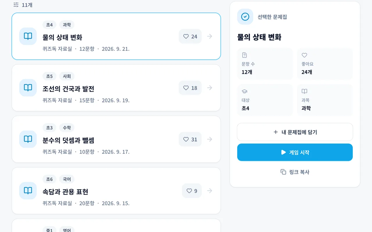 자료실 화면